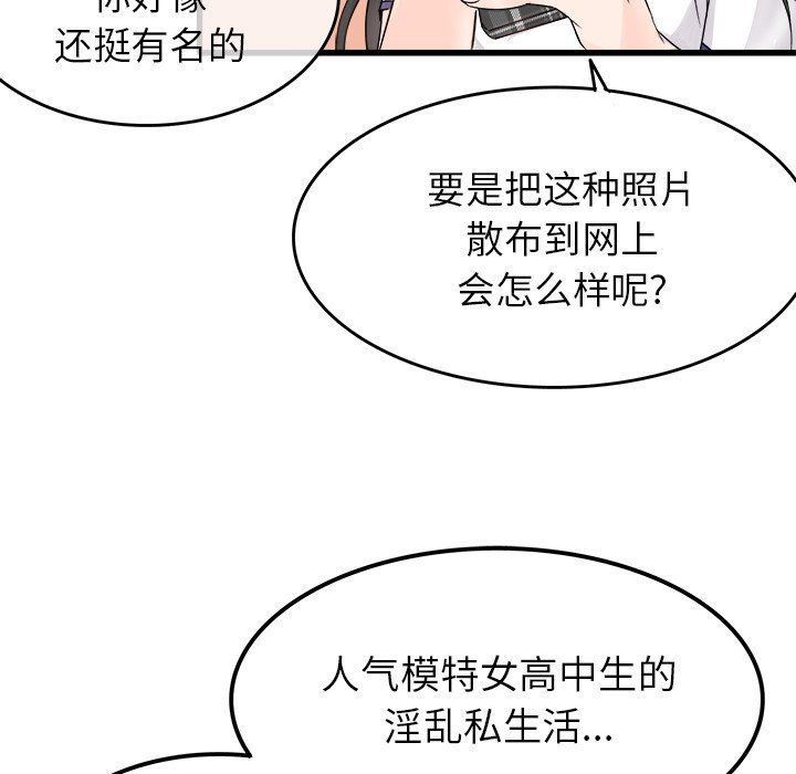 執著於他第4話