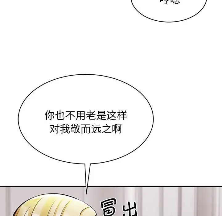 我的完美缪斯第7话