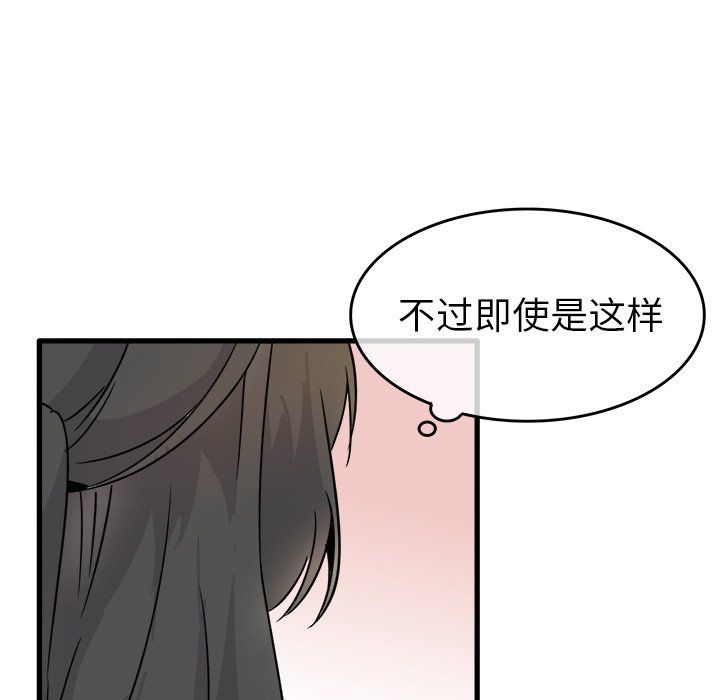 执着于他第4话