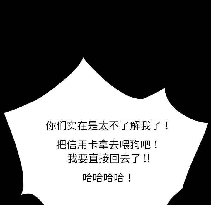 乖乖上钩第34话