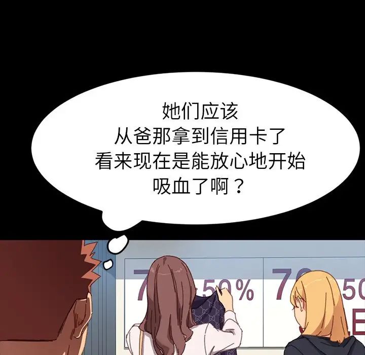 乖乖上钩第34话