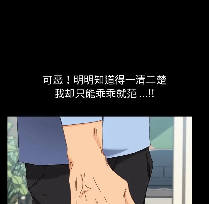 乖乖上钩第34话