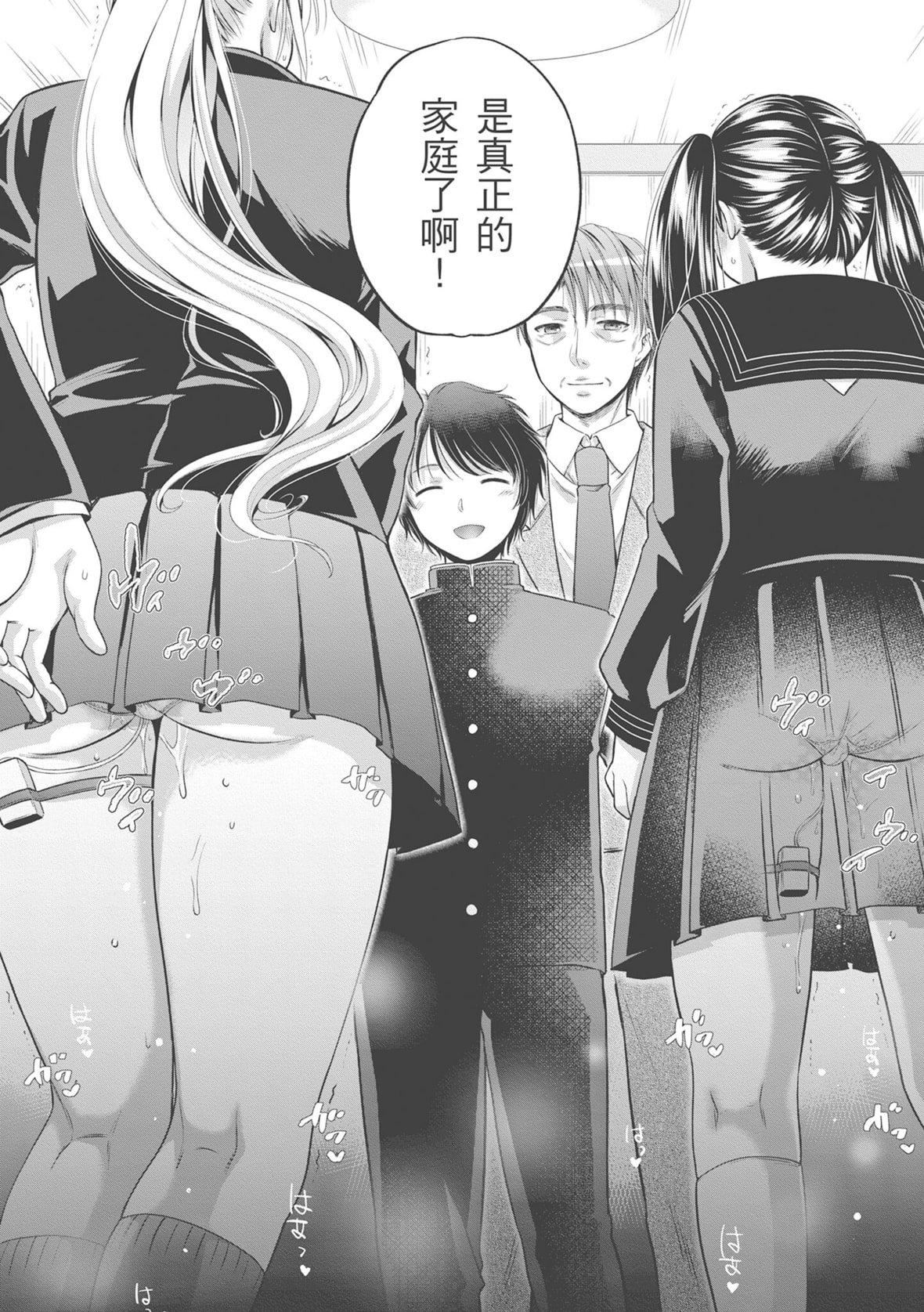 [ハルサワ]偽物傢族義父に墮ちていく姉妹[中國翻訳][ハルサワ]偽物傢族義父に墮ちていく姉妹[中國翻訳]