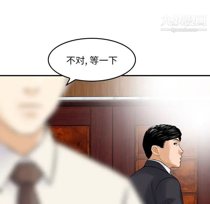 金钱的魅力第21话