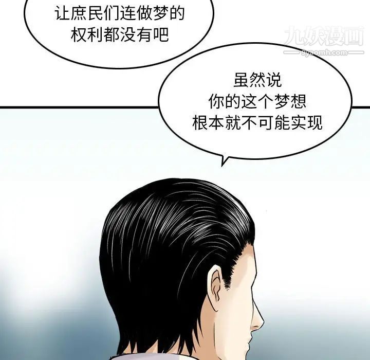 金钱的魅力第21话
