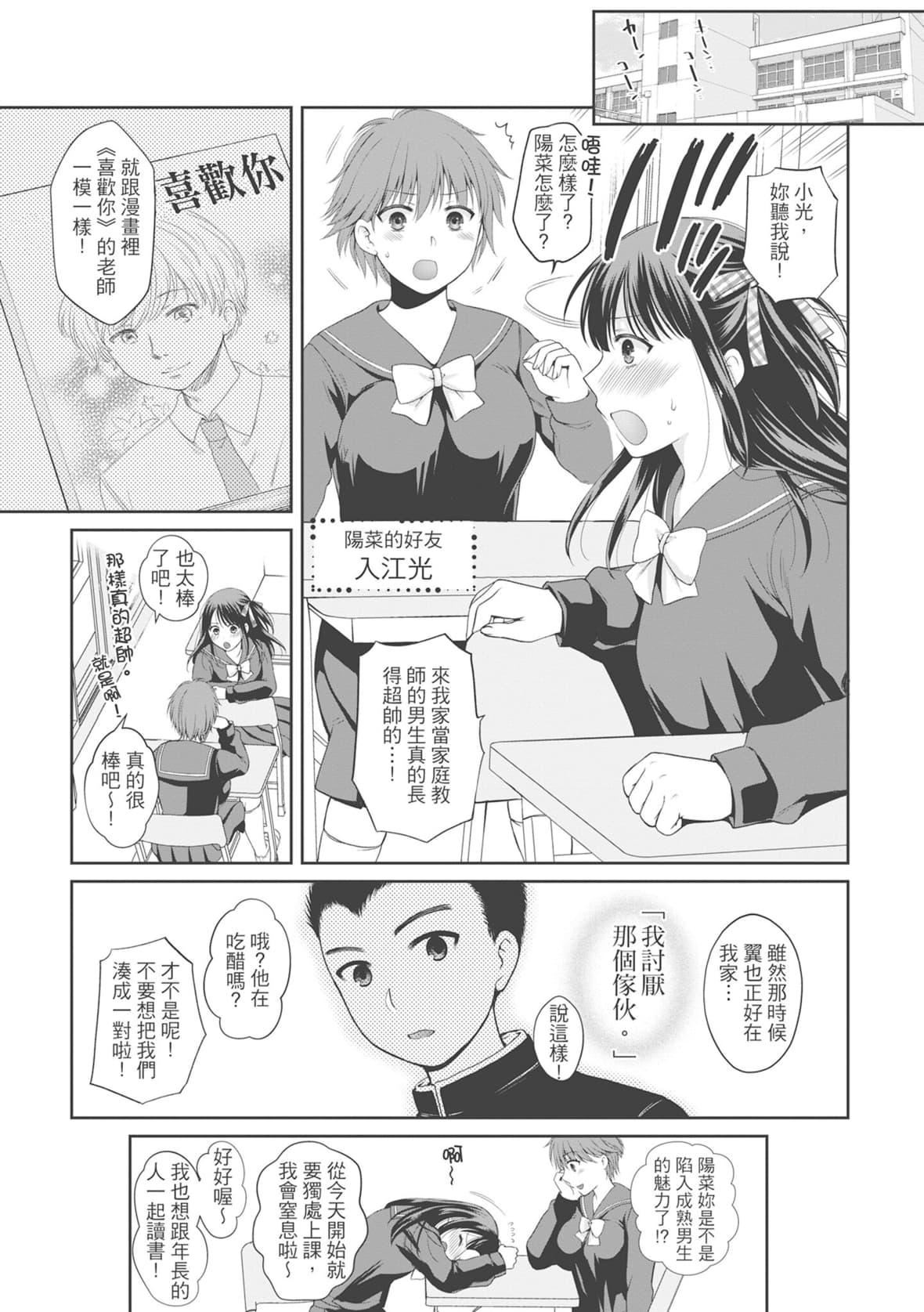 [ハルサワ]偽物傢族義父に墮ちていく姉妹[中國翻訳][ハルサワ]偽物傢族義父に墮ちていく姉妹[中國翻訳]