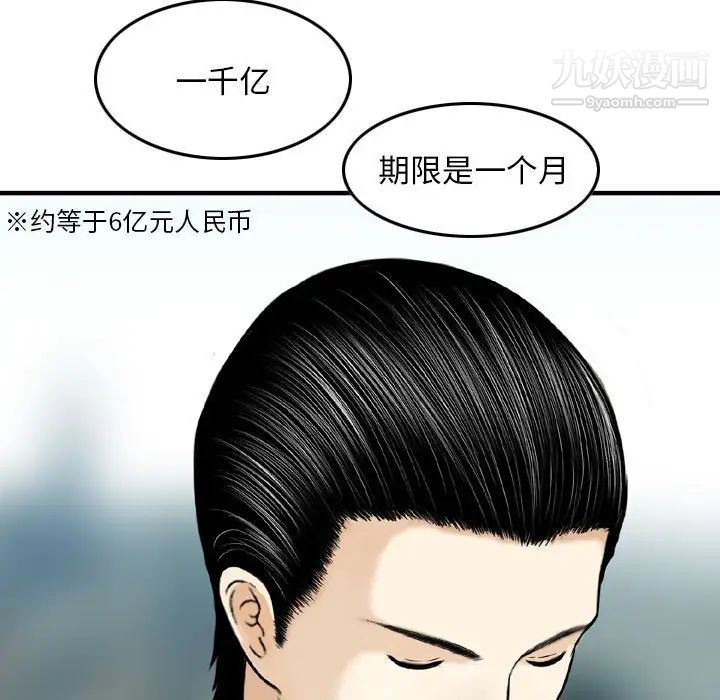 金钱的魅力第21话