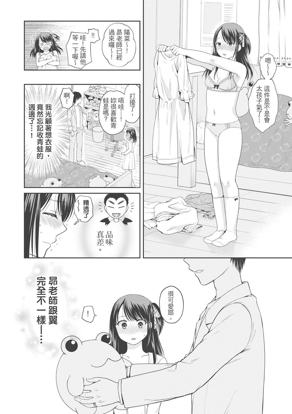 [ハルサワ]伪物傢族义父に堕ちていく姉妹[中国翻訳][ハルサワ]伪物傢族义父に堕ちていく姉妹[中国翻訳]