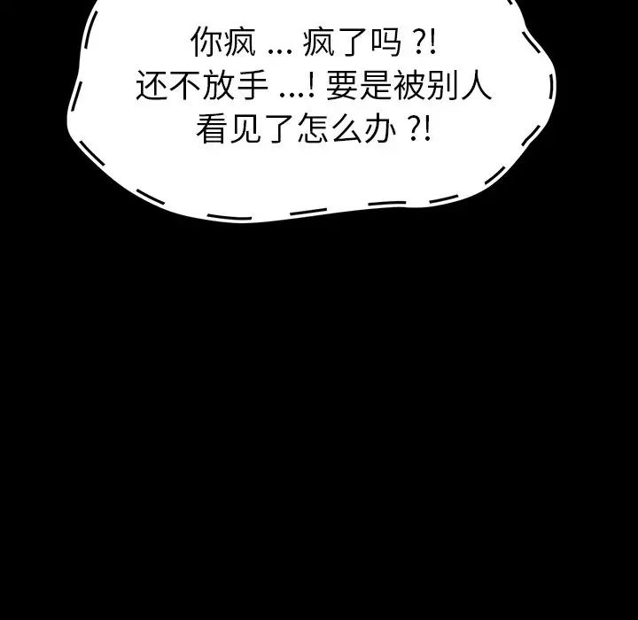 乖乖上钩第34话