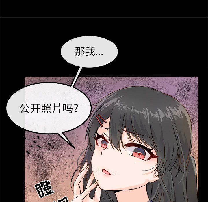 执着于他第5话