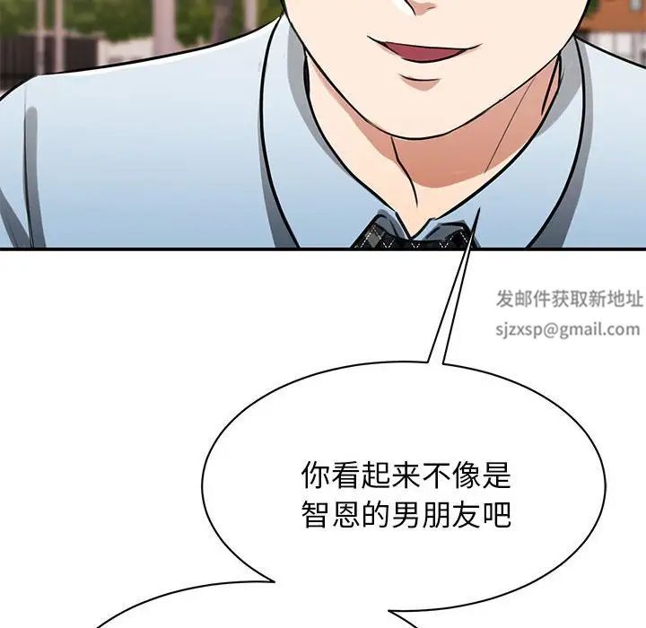 我的完美缪斯第7話