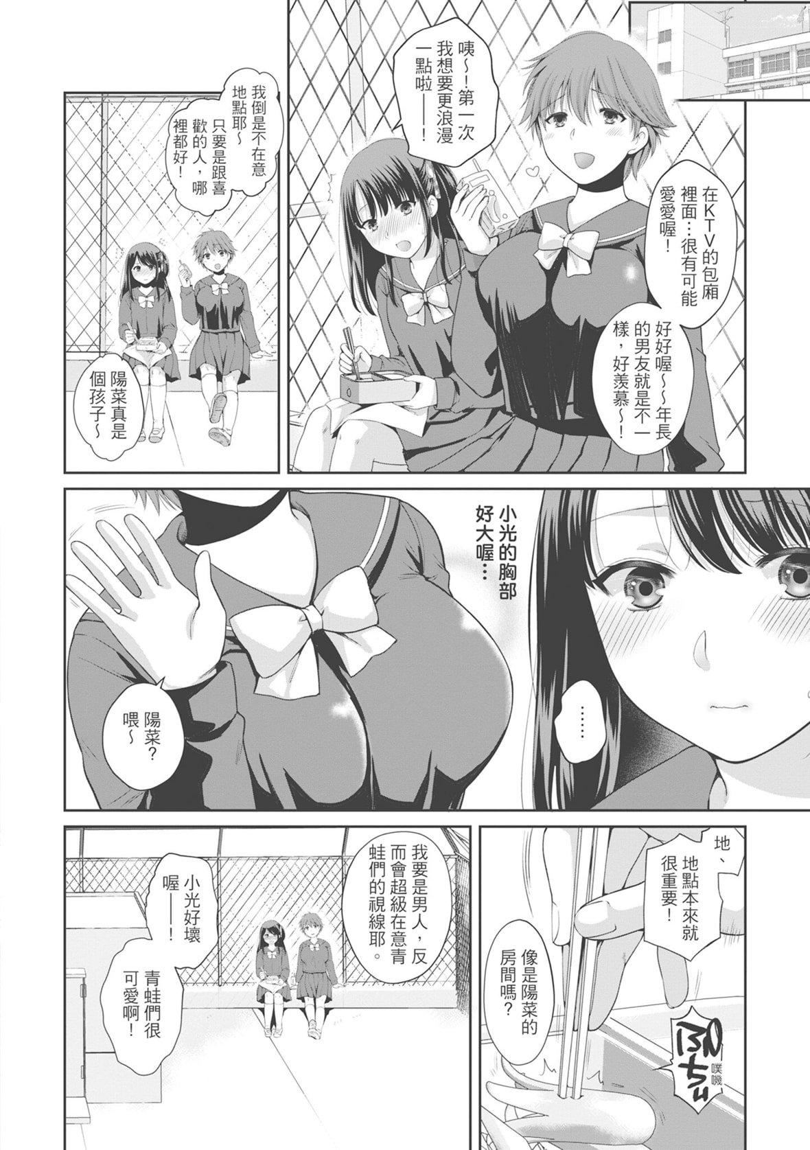 [ハルサワ]伪物傢族义父に堕ちていく姉妹[中国翻訳][ハルサワ]伪物傢族义父に堕ちていく姉妹[中国翻訳]