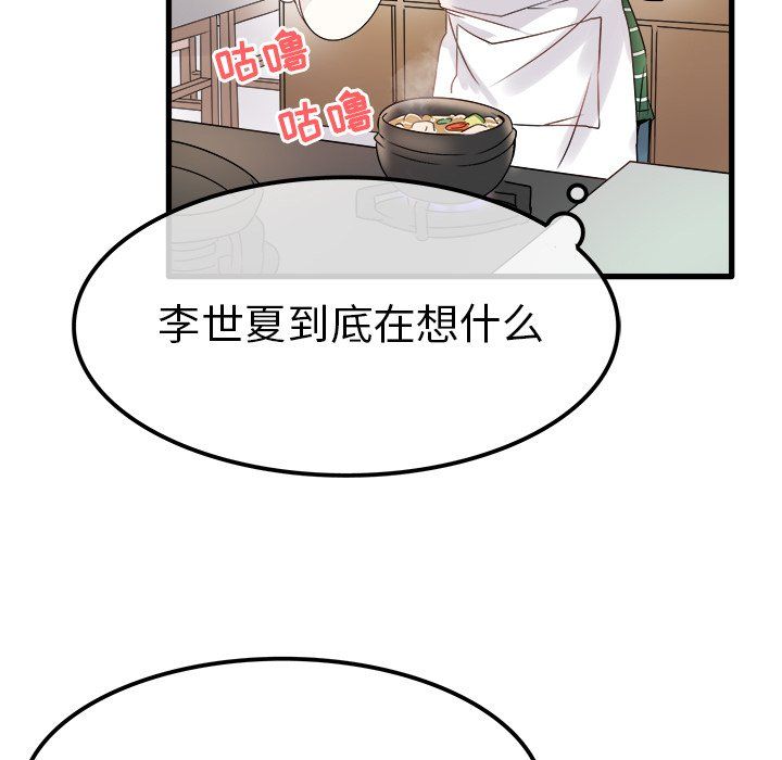 执着于他第5话