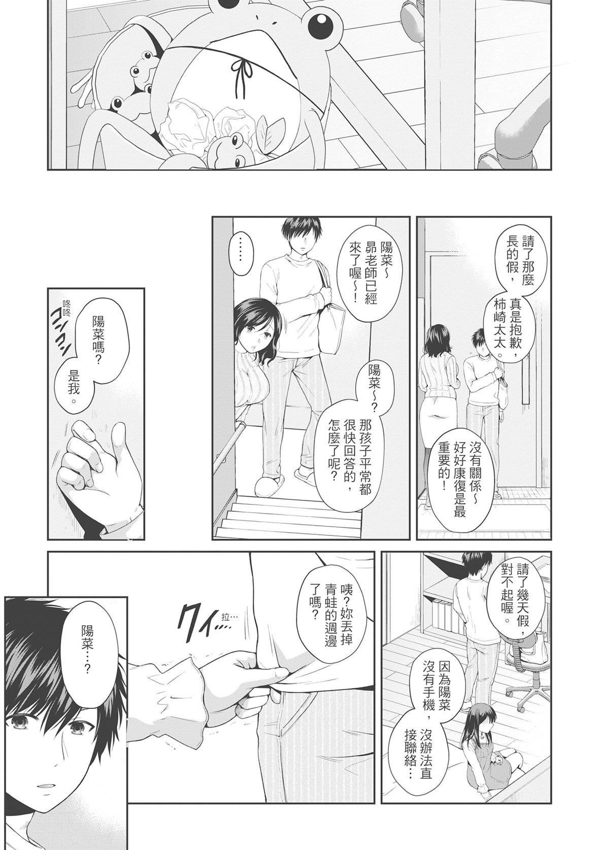 [ハルサワ]伪物傢族义父に堕ちていく姉妹[中国翻訳][ハルサワ]伪物傢族义父に堕ちていく姉妹[中国翻訳]