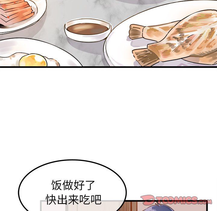 执着于他第5话