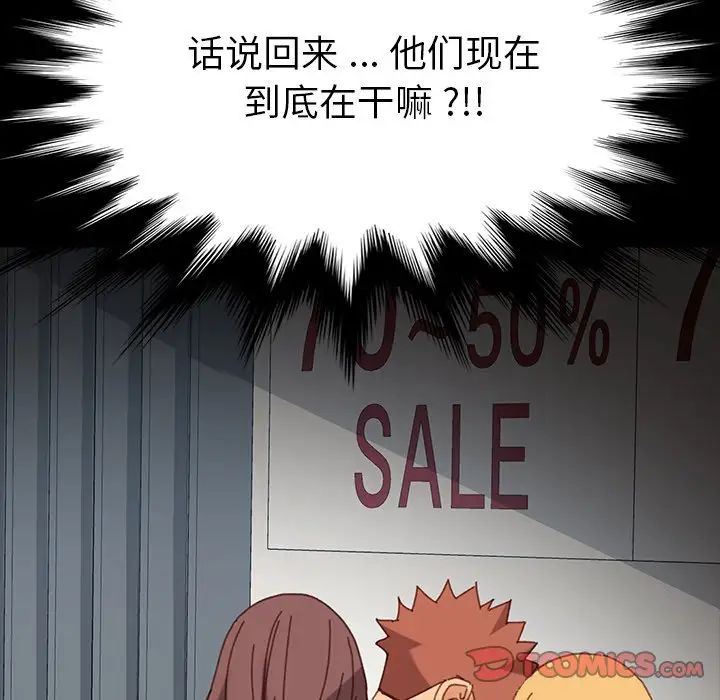 乖乖上鉤第34话