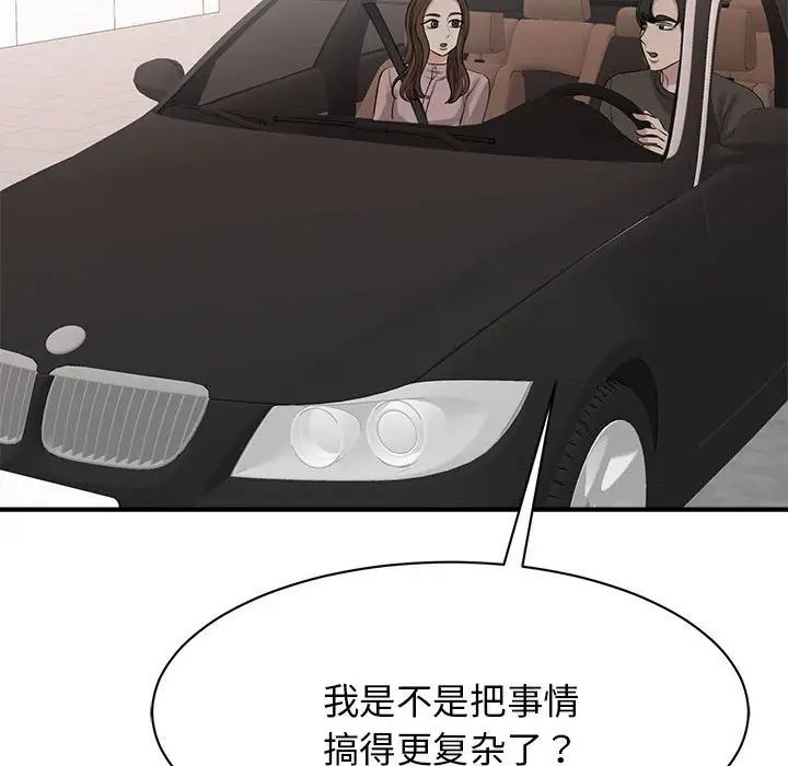 我的完美缪斯第7话