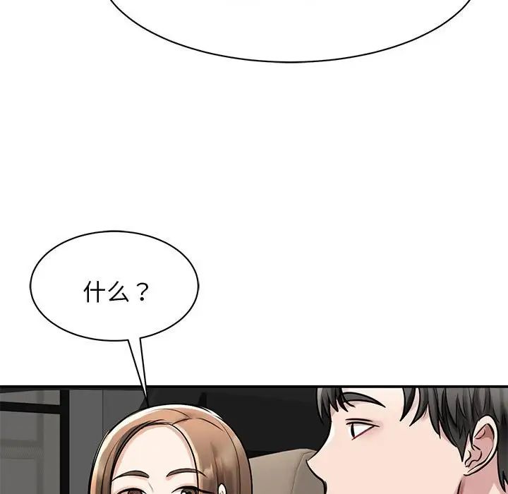 我的完美缪斯第7话