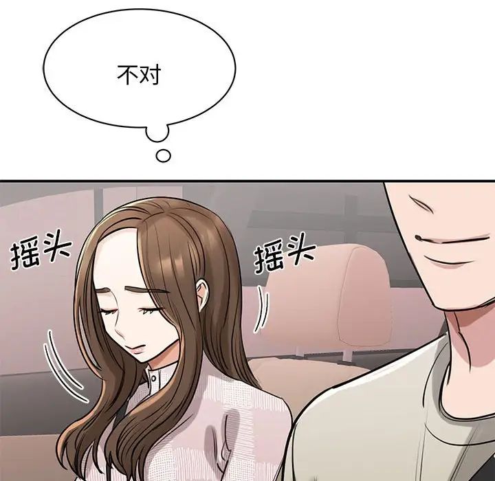 我的完美缪斯第7話