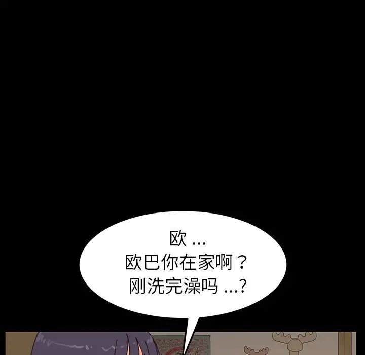 乖乖上钩第34话