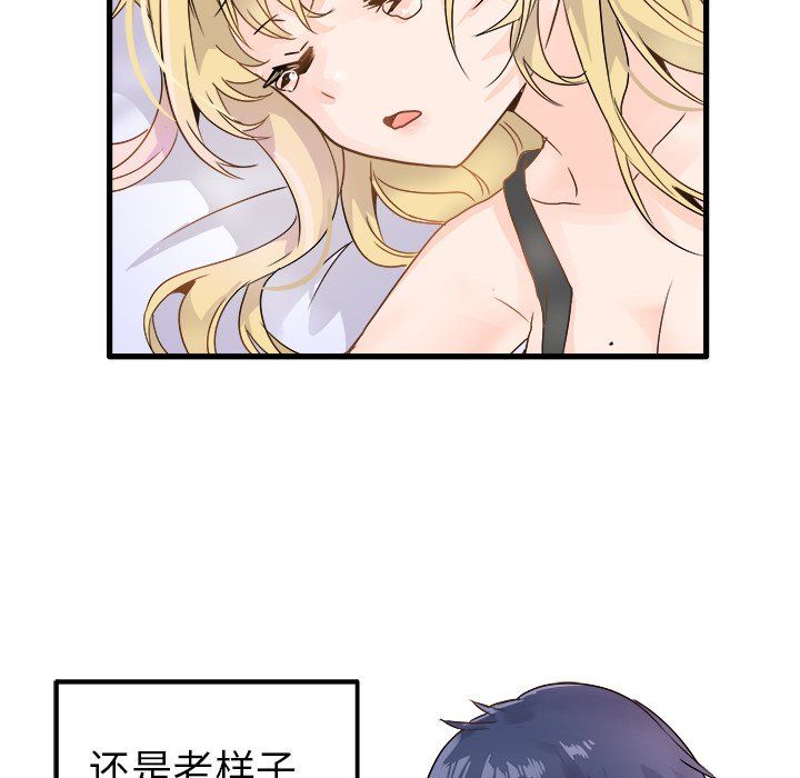 执着于他第5话