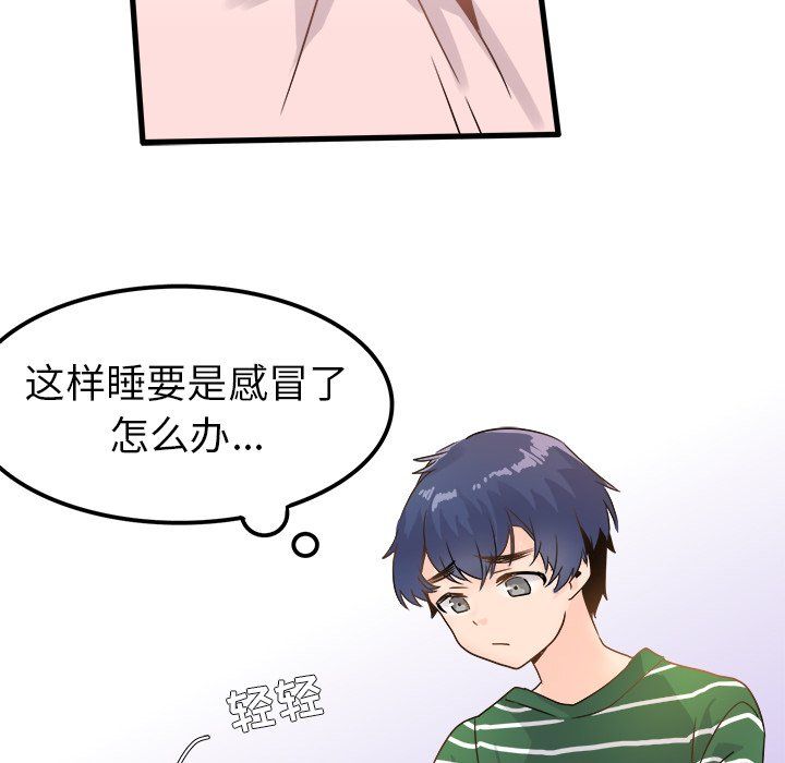 执着于他第5话