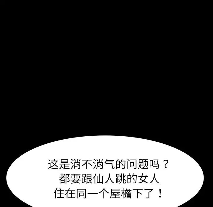 乖乖上钩第34话