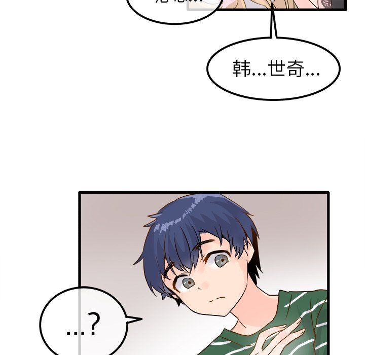 执着于他第5话
