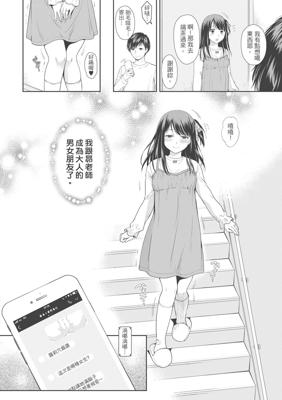 [ハルサワ]伪物傢族义父に堕ちていく姉妹[中国翻訳][ハルサワ]伪物傢族义父に堕ちていく姉妹[中国翻訳]