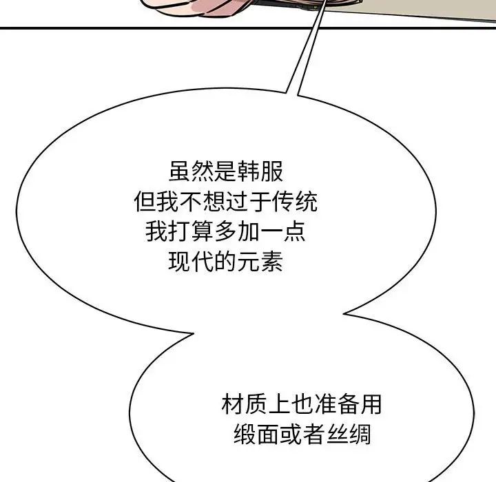 我的完美缪斯第7话
