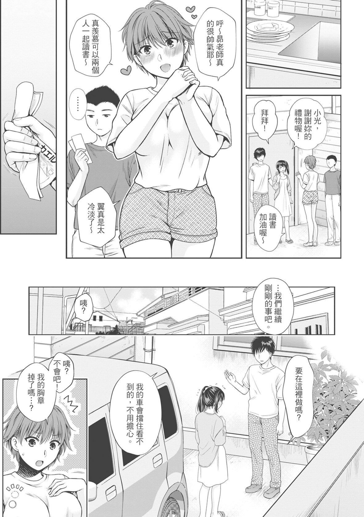 [ハルサワ]伪物傢族义父に堕ちていく姉妹[中国翻訳][ハルサワ]伪物傢族义父に堕ちていく姉妹[中国翻訳]