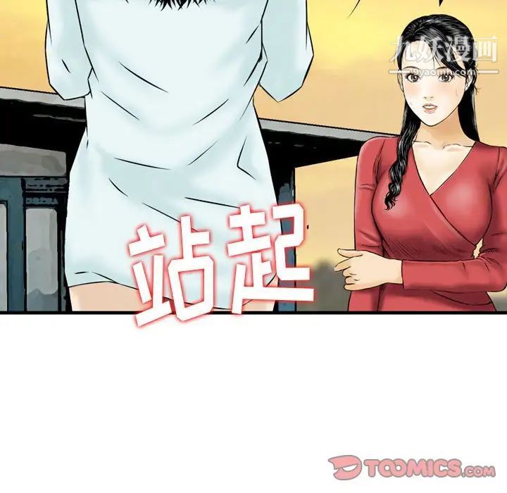 金錢的魅力第21話