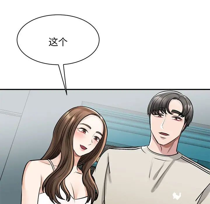 我的完美缪斯第7話