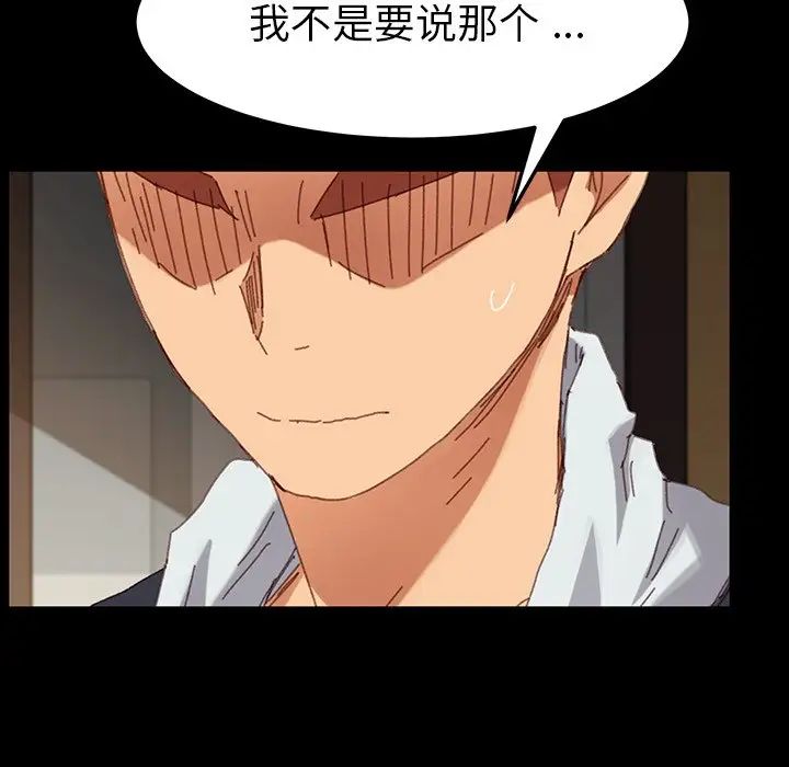 乖乖上钩第34话