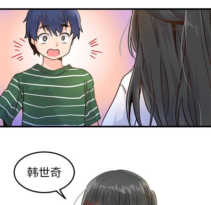 执着于他第5话