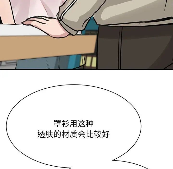 我的完美缪斯第7話
