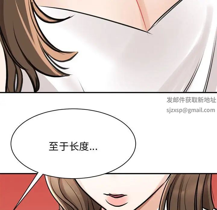 我的完美缪斯第7話