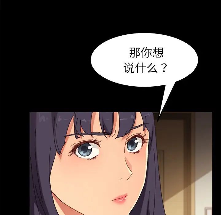 乖乖上钩第35话