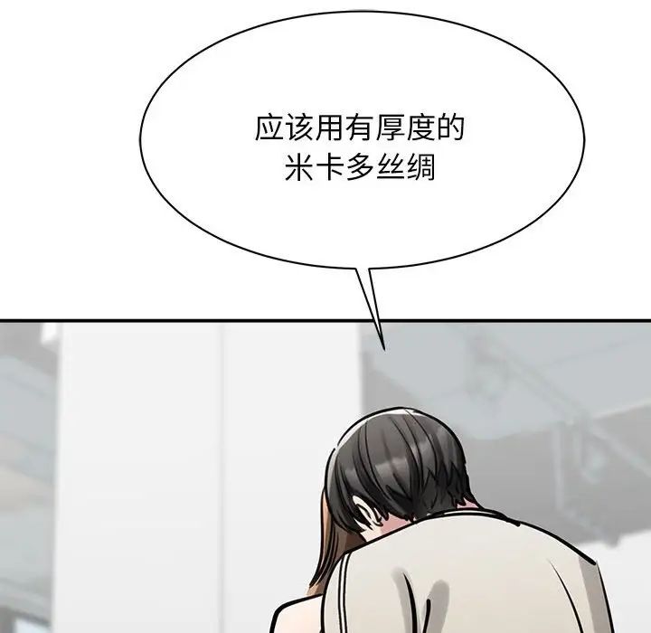 我的完美缪斯第7话