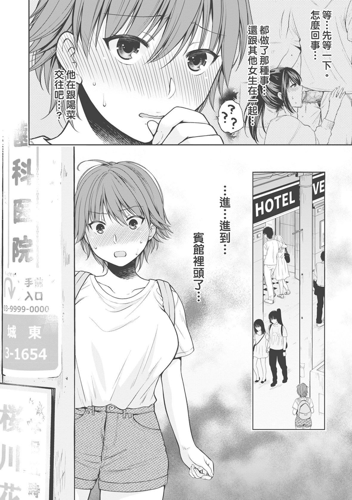 [ハルサワ]伪物傢族义父に堕ちていく姉妹[中国翻訳][ハルサワ]伪物傢族义父に堕ちていく姉妹[中国翻訳]
