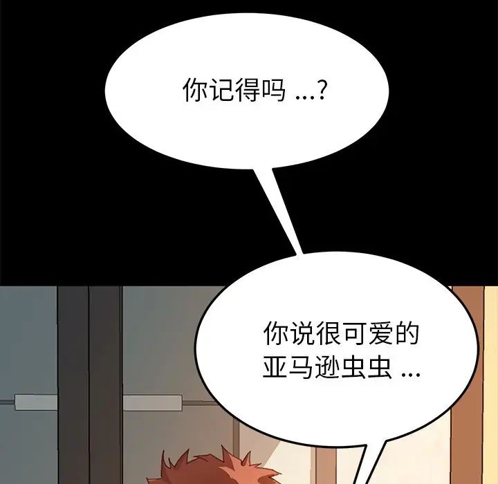 乖乖上钩第35话