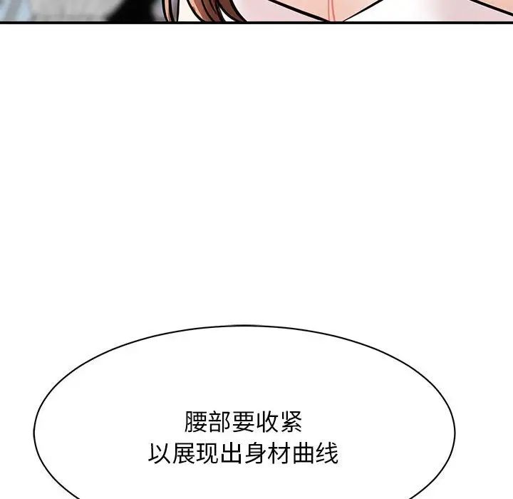 我的完美缪斯第7話