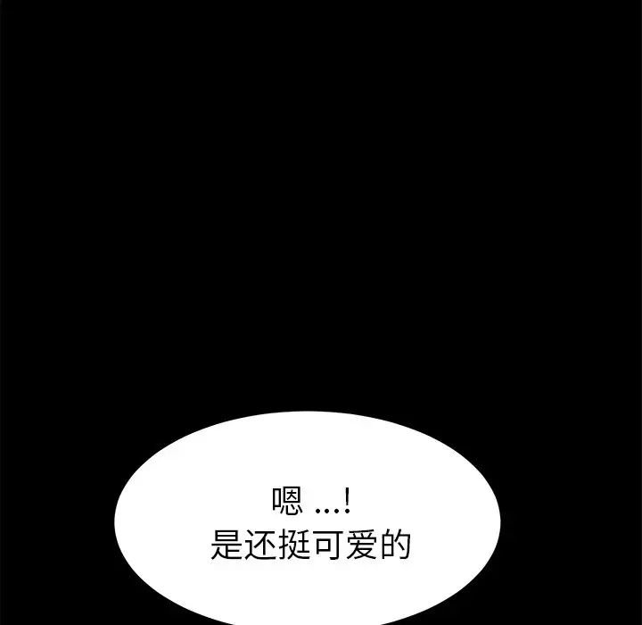 乖乖上钩第35话