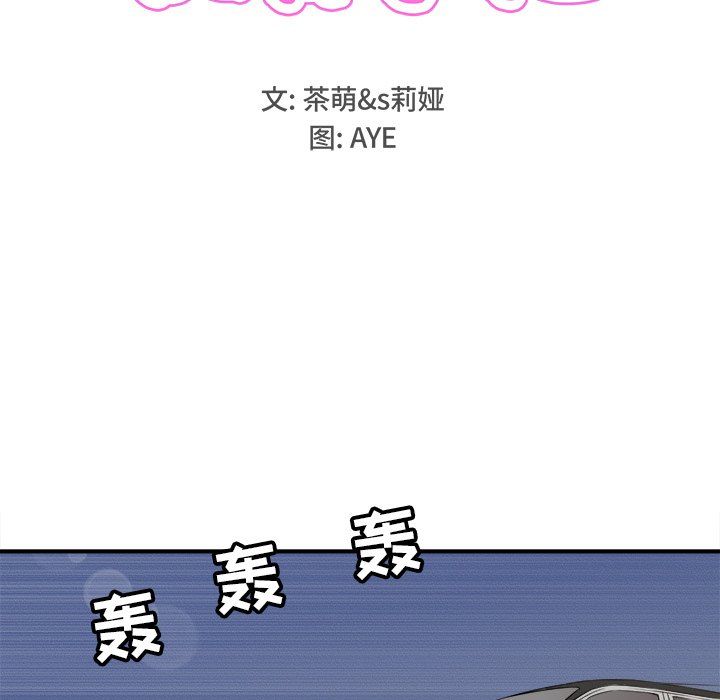 執著於他第6話