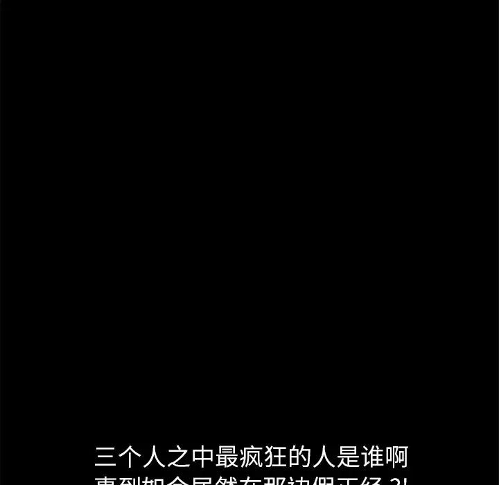 乖乖上钩第35话