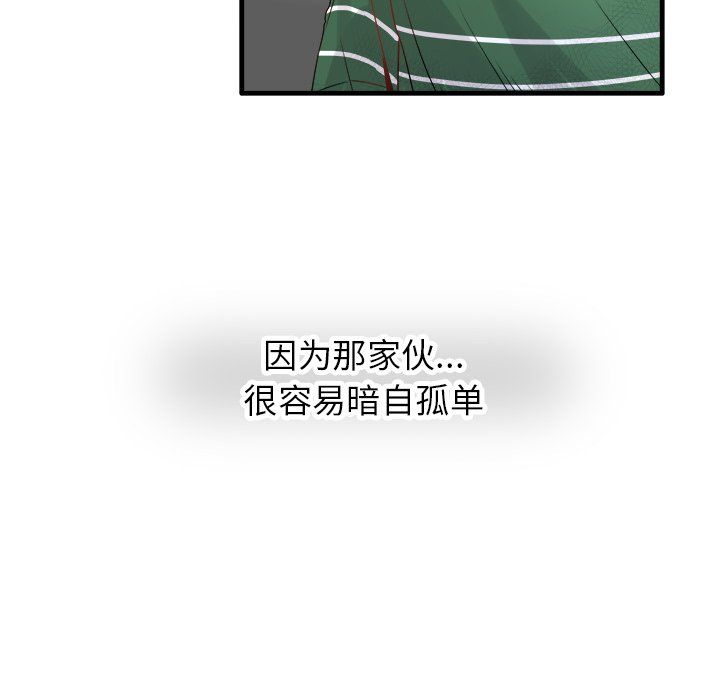 执着于他第6话