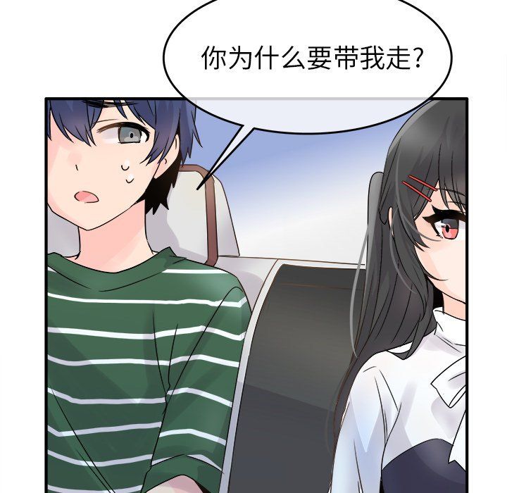 执着于他第6话