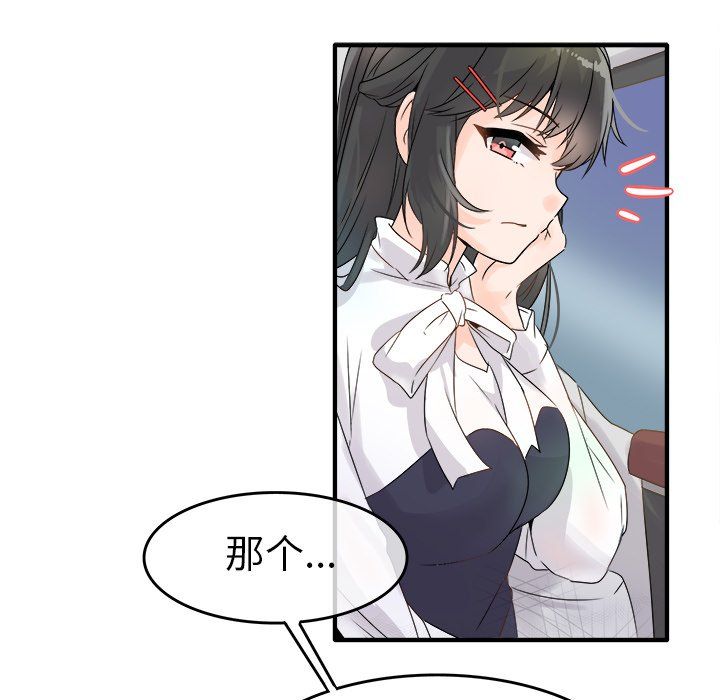 执着于他第6话