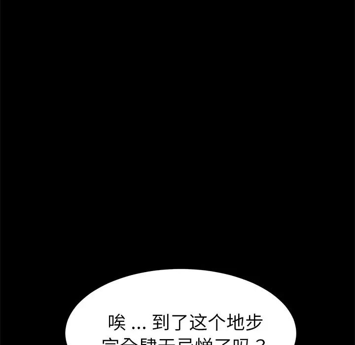 乖乖上钩第35话