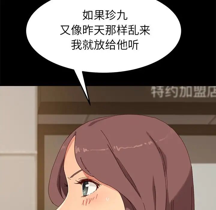 乖乖上钩第35话